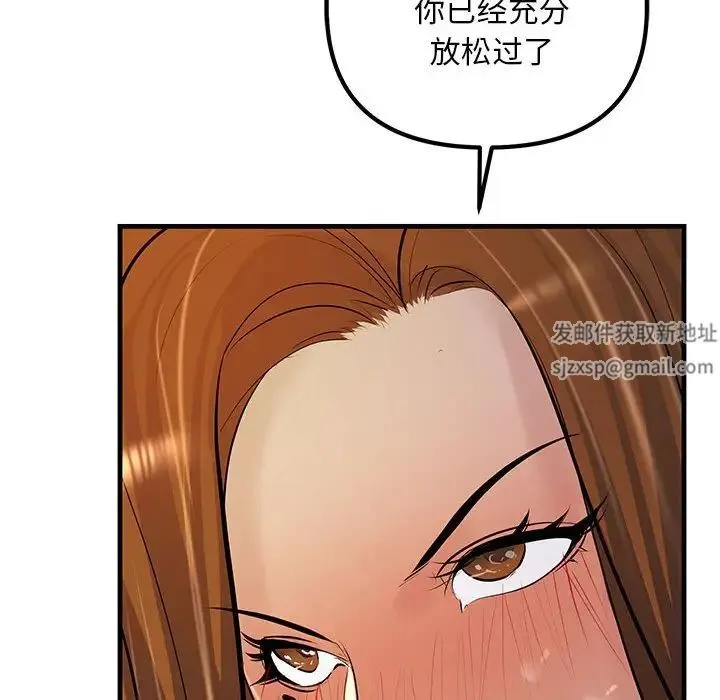 不正常关系 - 第19話 - page 76