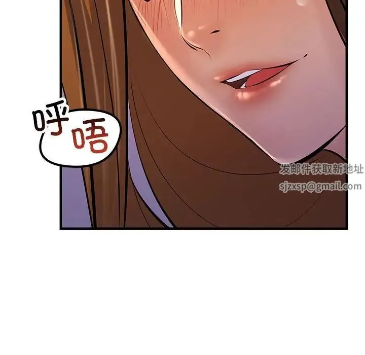 不正常关系 - 第19話 - page 77