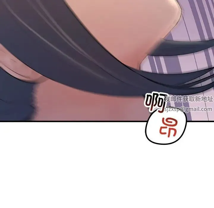 不正常关系 - 第19話 - page 98