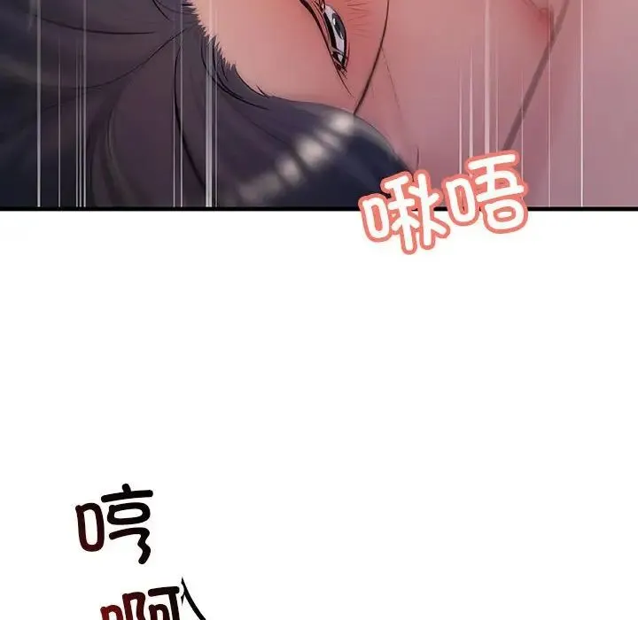 不正常关系 - 第19話 - page 106