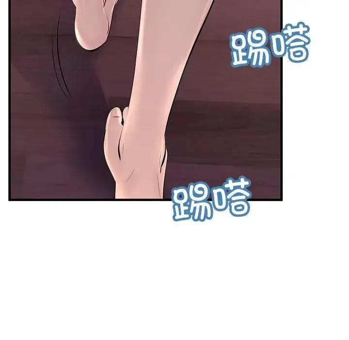 不正常关系 - 第19話 - page 116