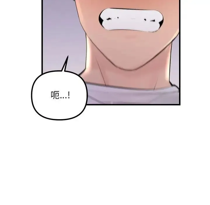 不正常关系 - 第19話 - page 121