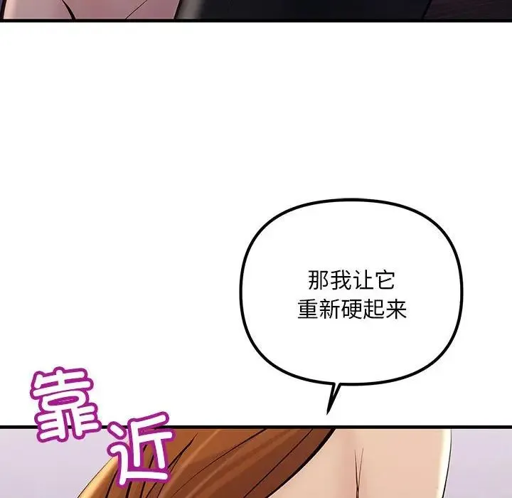 不正常关系 - 第19話 - page 124