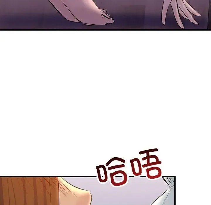不正常关系 - 第19話 - page 126