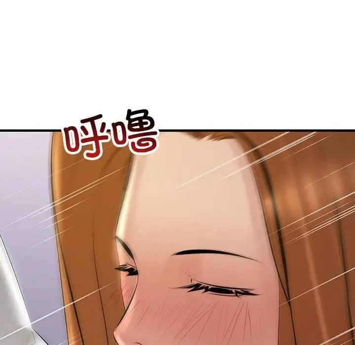 不正常关系 - 第19話 - page 132