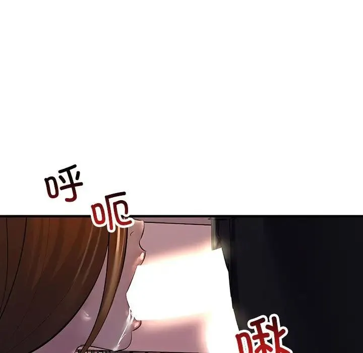 不正常关系 - 第19話 - page 137