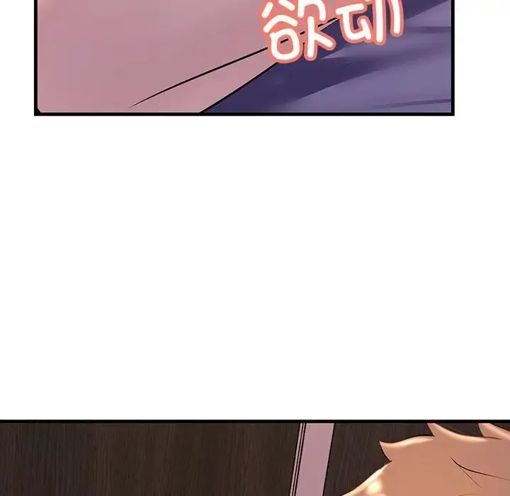 不正常关系 - 第19話 - page 144
