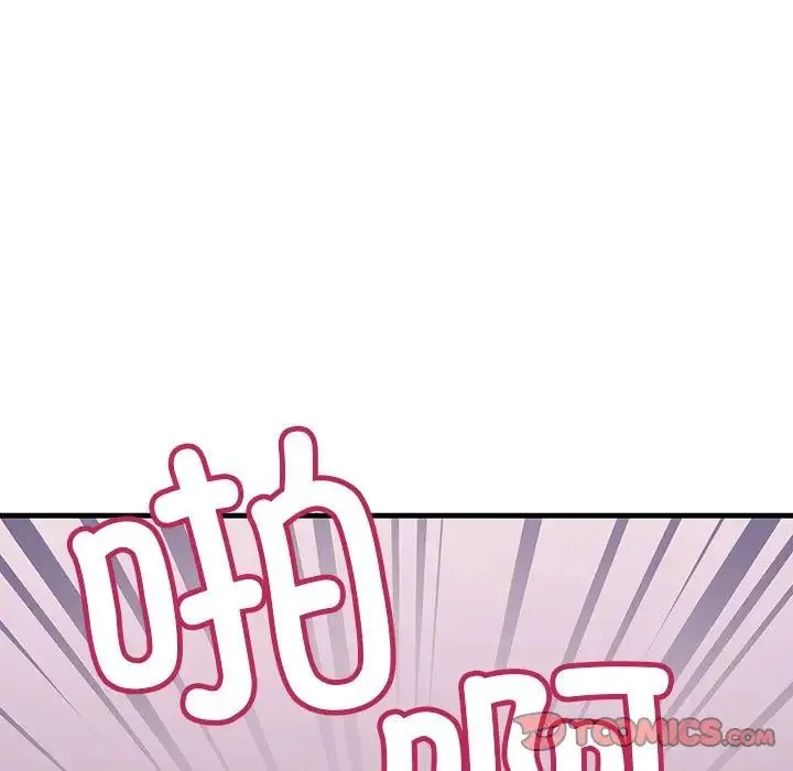 不正常关系 - 第19話 - page 165