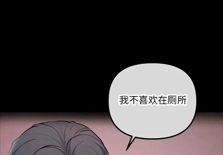 不正常关系 - 第24話 - page 1