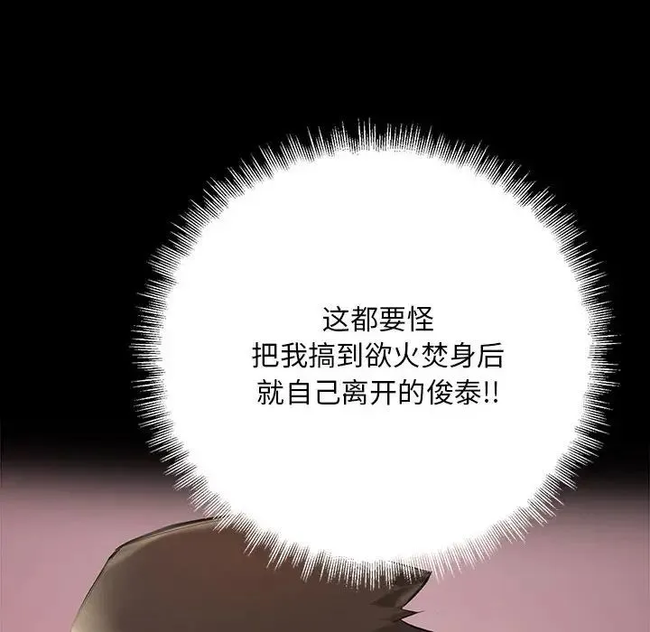 不正常关系 - 第24話 - page 10