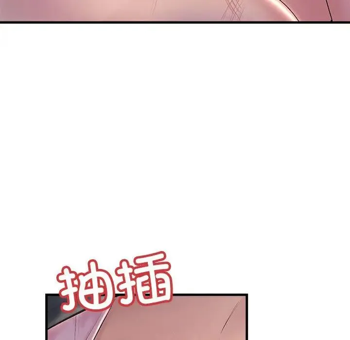 不正常关系 - 第24話 - page 26
