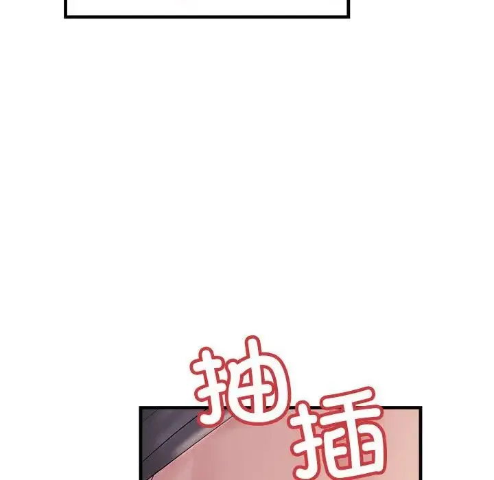 不正常关系 - 第24話 - page 28