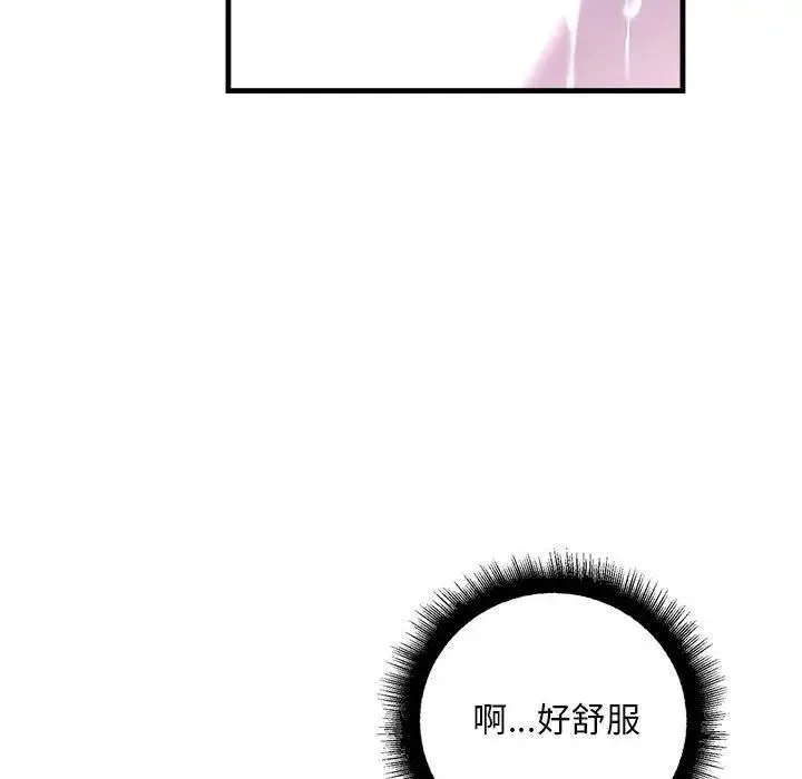 不正常关系 - 第24話 - page 30