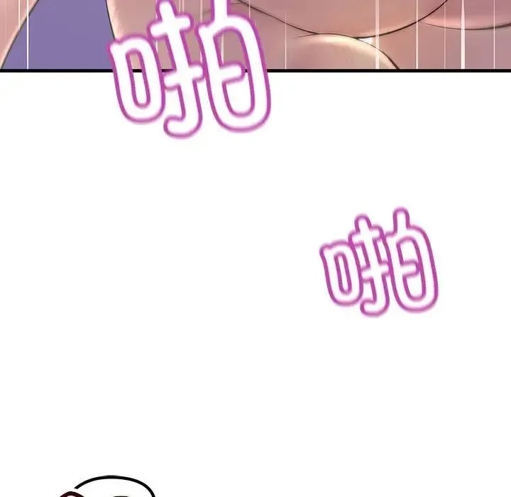 不正常关系 - 第24話 - page 37