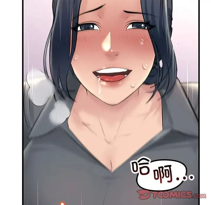 不正常关系 - 第24話 - page 39