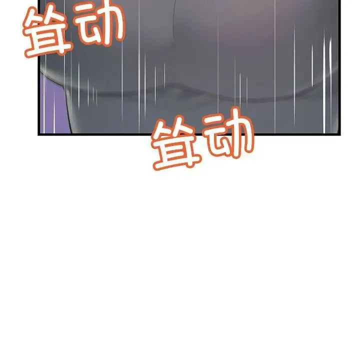不正常关系 - 第24話 - page 40