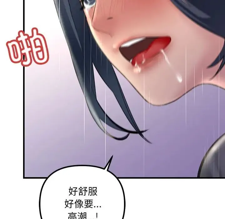 不正常关系 - 第24話 - page 49
