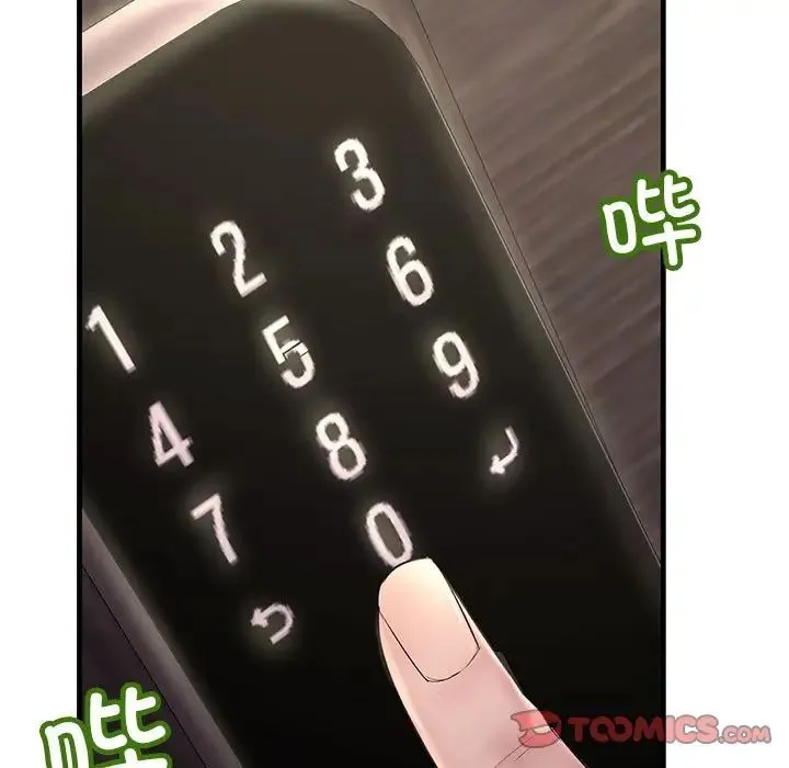 不正常关系 - 第24話 - page 51