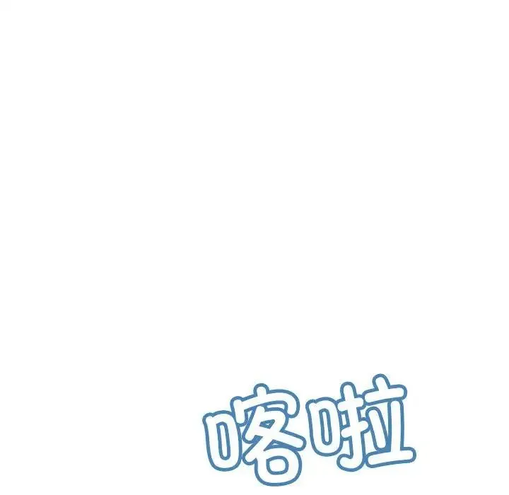 不正常关系 - 第24話 - page 53