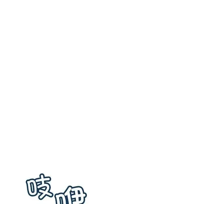 不正常关系 - 第24話 - page 54