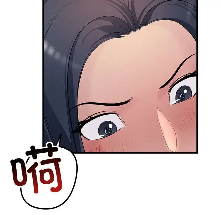 不正常关系 - 第24話 - page 78