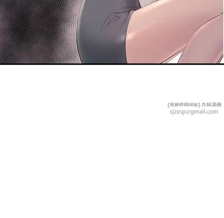 不正常关系 - 第24話 - page 84