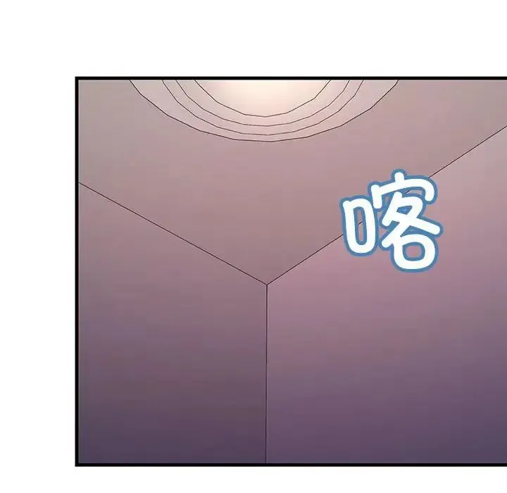 不正常关系 - 第24話 - page 86