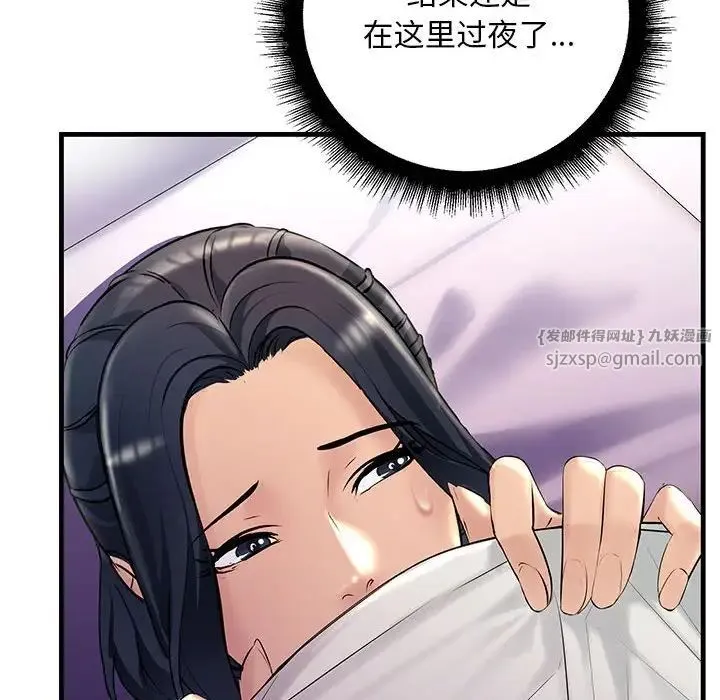不正常关系 - 第24話 - page 90