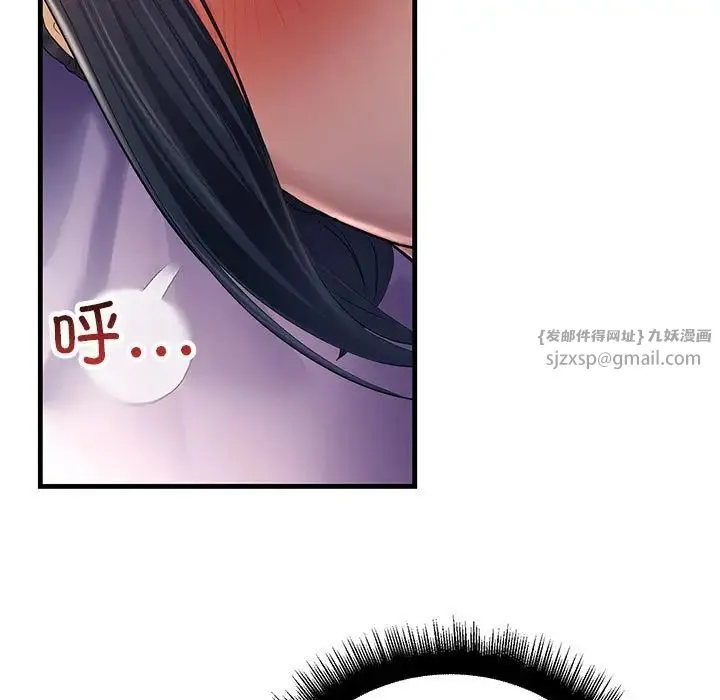 不正常关系 - 第24話 - page 95