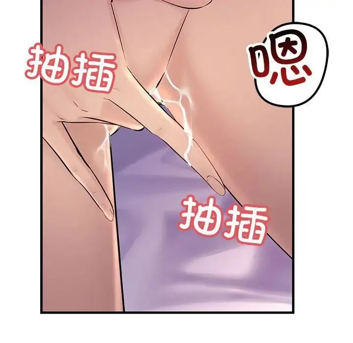 不正常关系 - 第24話 - page 104