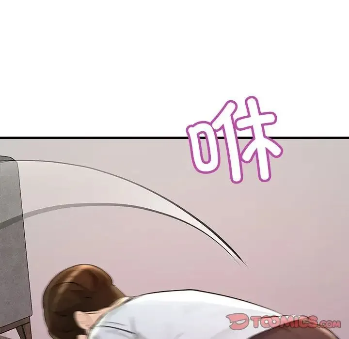 不正常关系 - 第24話 - page 117