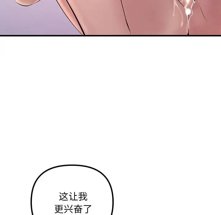 不正常关系 - 第24話 - page 126