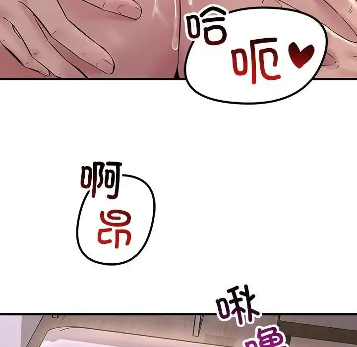 不正常关系 - 第24話 - page 128