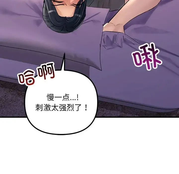不正常关系 - 第24話 - page 130