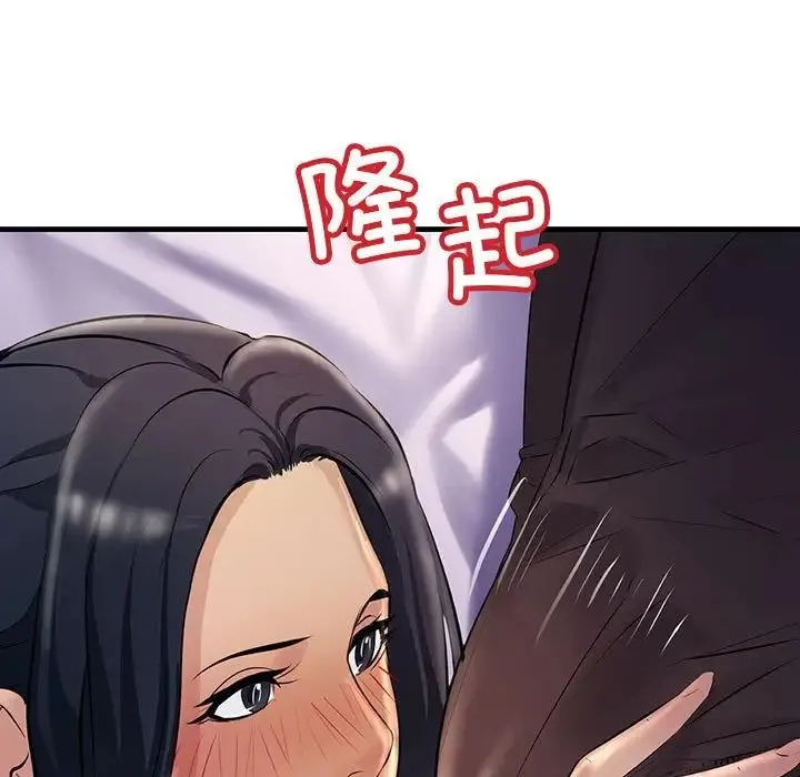 不正常关系 - 第24話 - page 131