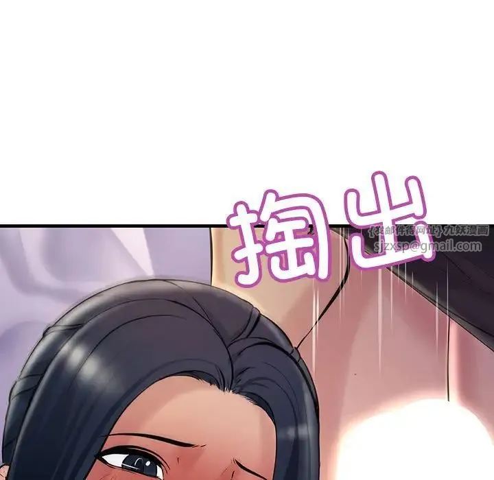 不正常关系 - 第24話 - page 133