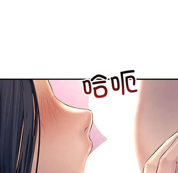 不正常关系 - 第24話 - page 136