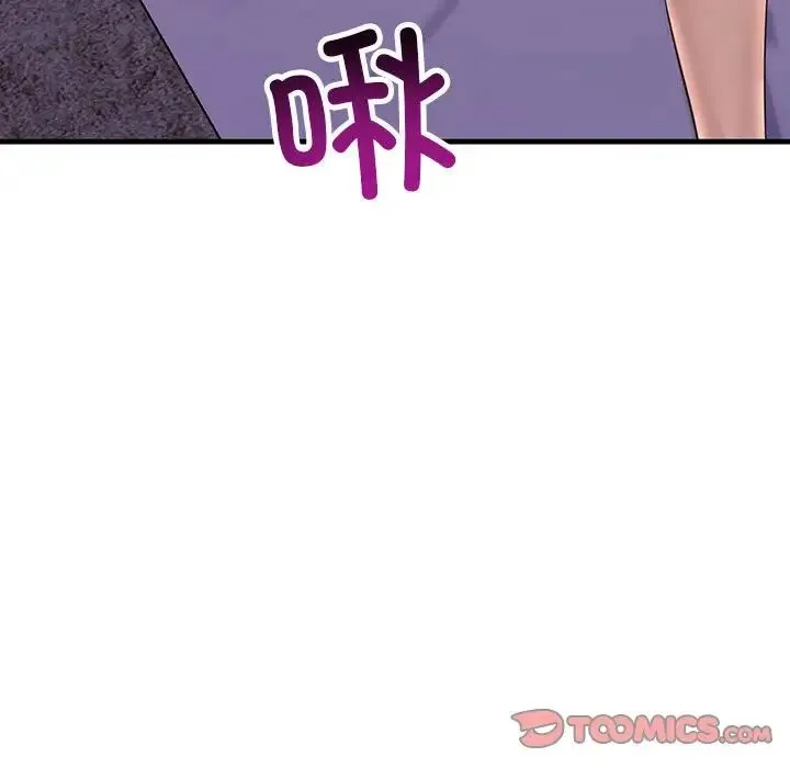 不正常关系 - 第24話 - page 141