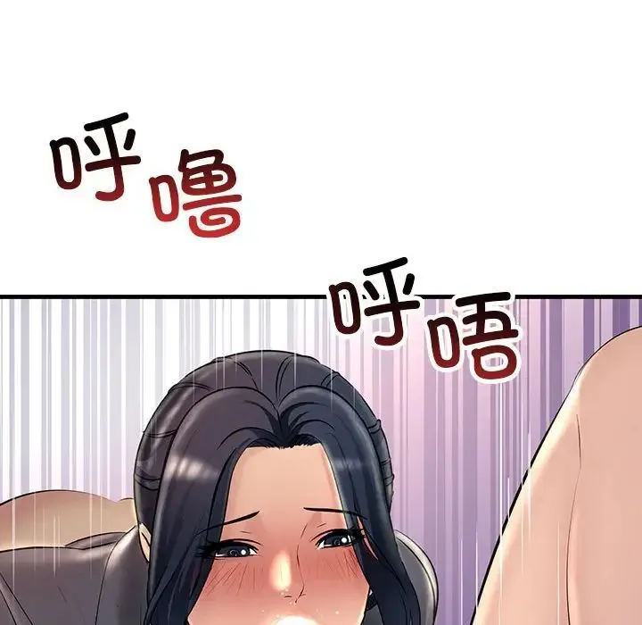 不正常关系 - 第24話 - page 142