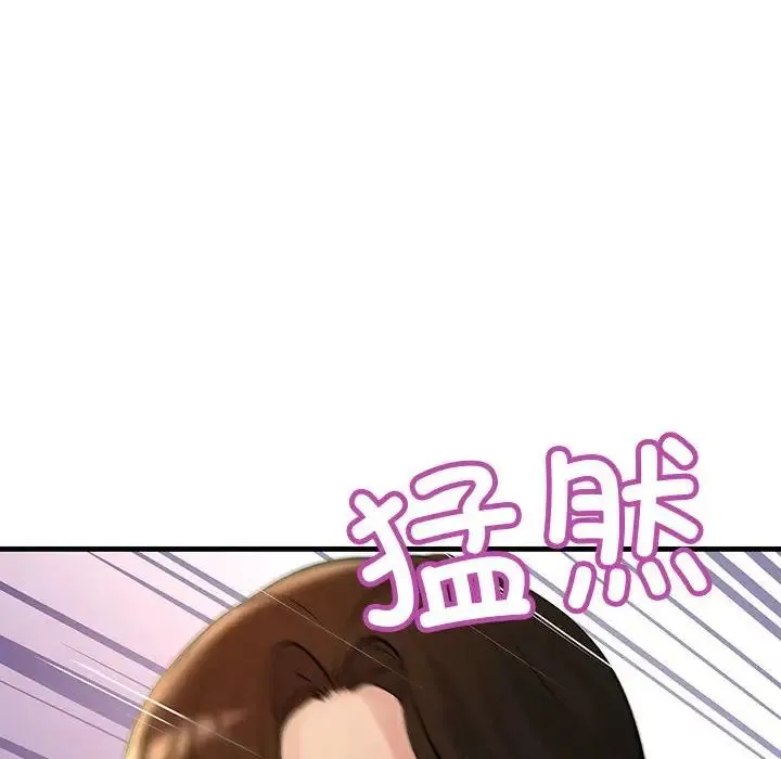 不正常关系 - 第24話 - page 150