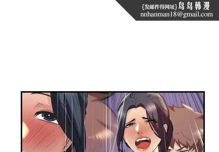 不正常关系 - 第12话 - page 1