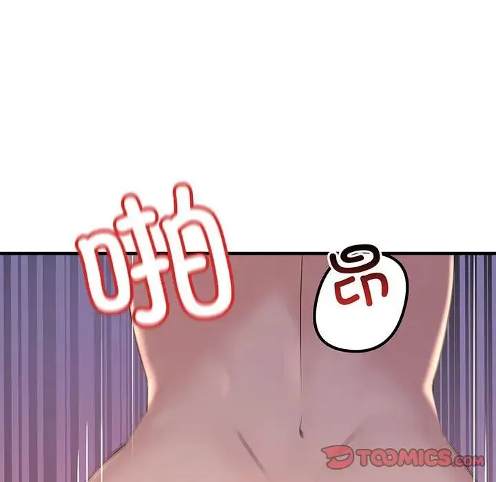 不正常关系 - 第12话 - page 9
