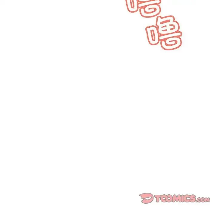 不正常关系 - 第12话 - page 15