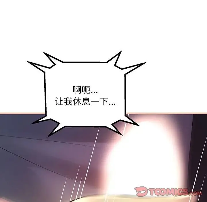 不正常关系 - 第12话 - page 21
