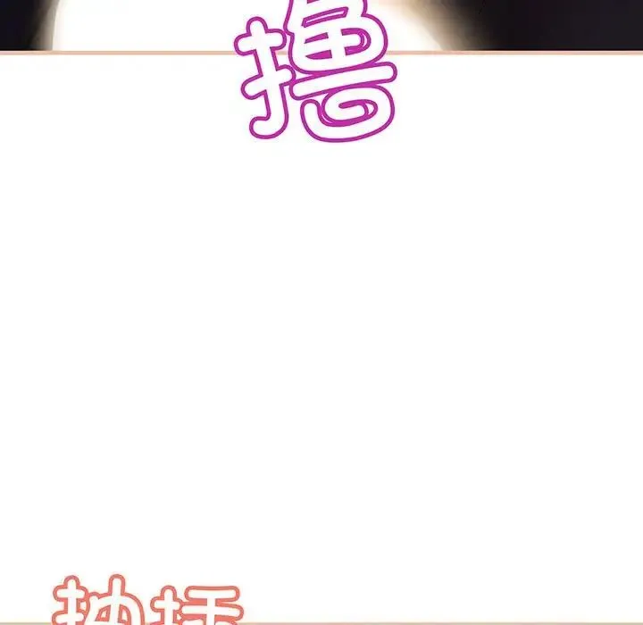 不正常关系 - 第12话 - page 23