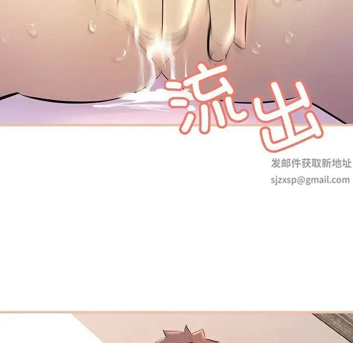 不正常关系 - 第12话 - page 25