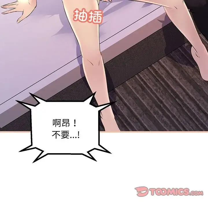 不正常关系 - 第12话 - page 27