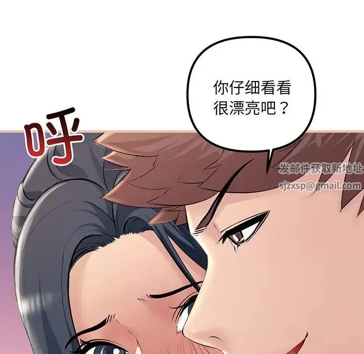 不正常关系 - 第12话 - page 28