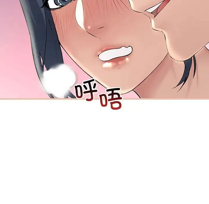 不正常关系 - 第12话 - page 29