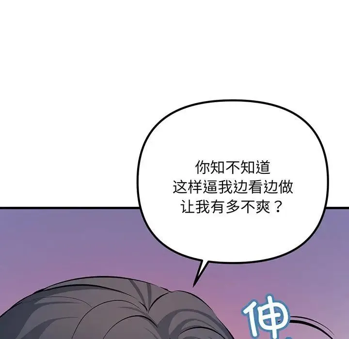 不正常关系 - 第12话 - page 37